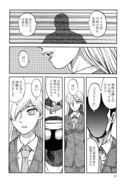 Page 33 of Prison Island