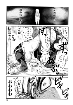 Page 87 of Prison Island