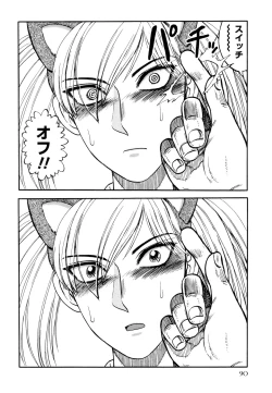 Page 90 of Prison Island