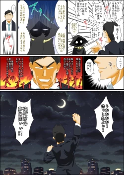 Page 107 of Itsudemo Ore wa Otokonoko Elf to Ecchi ga Shitainda!!!