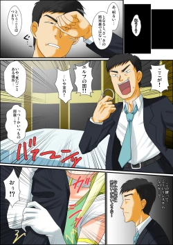 Page 4 of Itsudemo Ore wa Otokonoko Elf to Ecchi ga Shitainda!!!