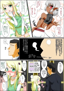 Page 7 of Itsudemo Ore wa Otokonoko Elf to Ecchi ga Shitainda!!!