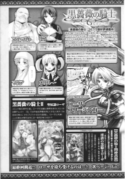 Page 158 of Slave Heroines Vol.14