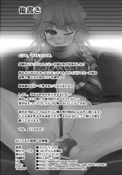 Page 25 of Oidemase Yuukaku "Kaeizuka"