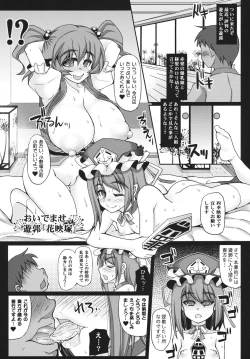 Page 4 of Oidemase Yuukaku "Kaeizuka"