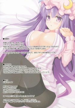 Page 14 of Patch Life