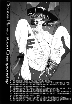 Page 12 of Todoroke! WP Senshuken!