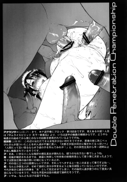 Page 7 of Todoroke! WP Senshuken!