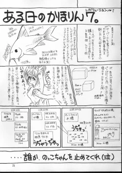 Page 20 of Tenshi No Shippo Angel Tail