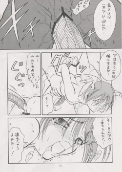 Page 11 of KITSCH 7th Issue