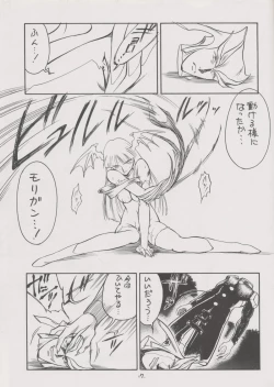 Page 16 of KITSCH 7th Issue