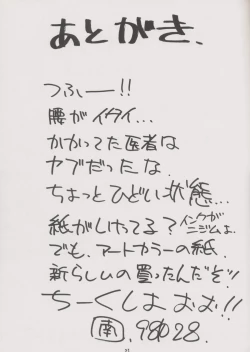 Page 20 of KITSCH 7th Issue