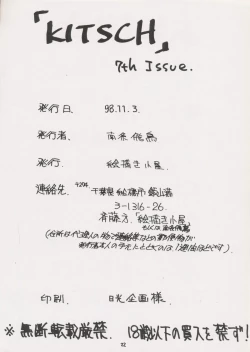 Page 21 of KITSCH 7th Issue