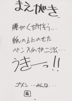 Page 3 of KITSCH 7th Issue