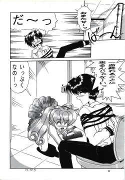 Page 12 of Captured 9