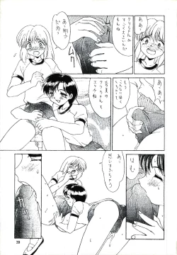 Page 39 of Captured 9