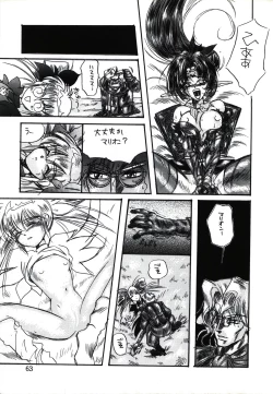 Page 63 of Captured 9