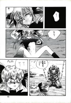 Page 65 of Captured 9