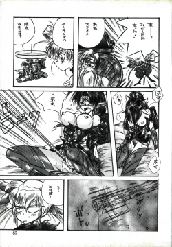 Page 67 of Captured 9