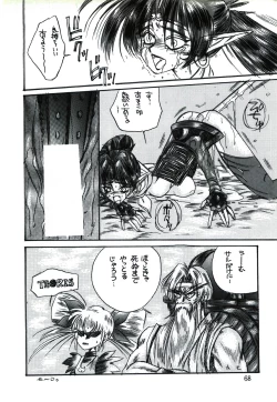 Page 68 of Captured 9