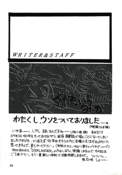 Page 69 of Captured 9