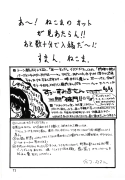 Page 71 of Captured 9