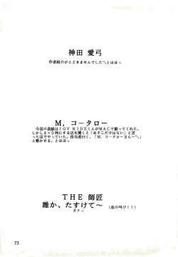 Page 73 of Captured 9