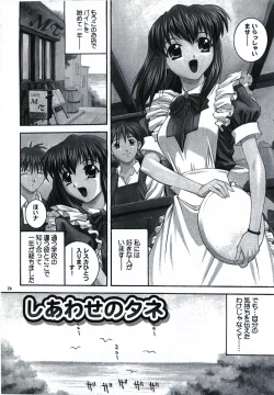 Page 26 of Happy Seed