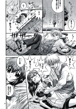 Page 30 of Happy Seed