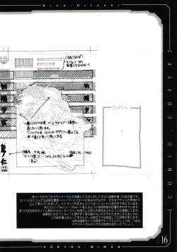 Page 17 of pencil + rough