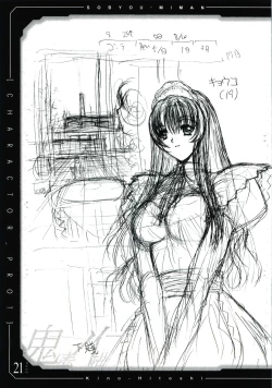 Page 22 of pencil + rough