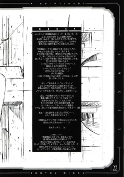 Page 23 of pencil + rough