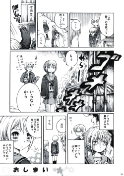 Page 25 of Nagato wa Buchou no Yome