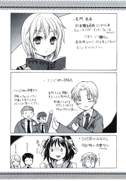 Page 3 of Nagato wa Buchou no Yome