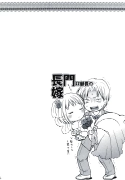 Page 4 of Nagato wa Buchou no Yome