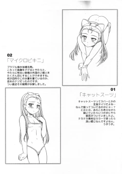 Page 7 of Mousou Extend