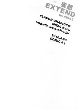 Page 9 of Mousou Extend