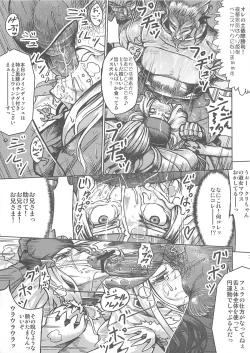 Page 6 of Dream Girls