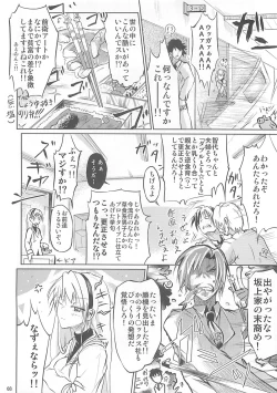 Page 8 of Ashi no Kirei na T-san wa Shimari ga Ii