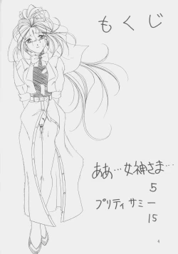 Page 3 of Sour Grapes