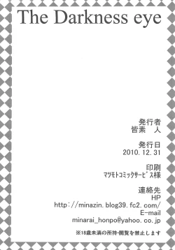 Page 22 of The Darkness eye