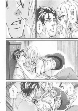 Page 10 of DARK HEART DAWNING