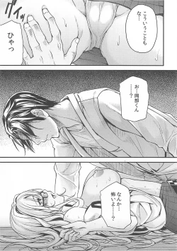 Page 13 of DARK HEART DAWNING