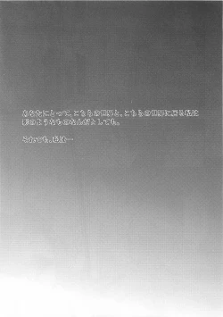 Page 3 of DARK HEART DAWNING