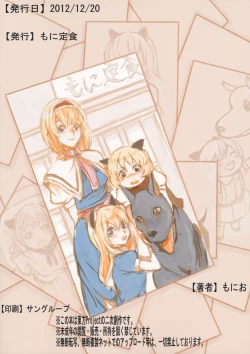 Page 20 of Alice Margatroid no Shiawase Shiiku Nikki