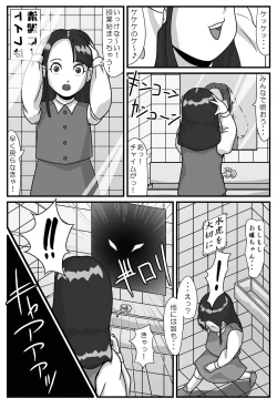 Page 2 of Hyakki Yakanhen Umimasu!