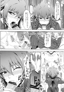 Page 12 of Seirei Fushi Nookurimono