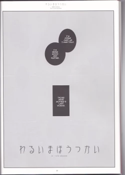 Page 10 of Warui Mahoutsukaienglish