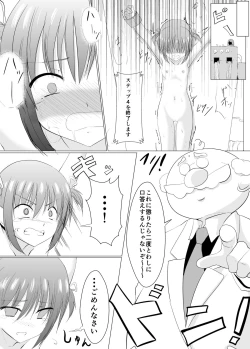 Page 23 of Oshioki! Kusuguri Machine