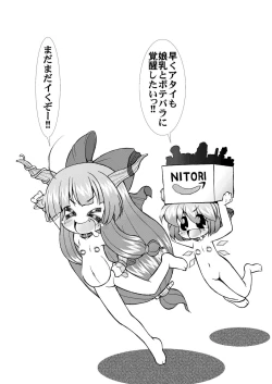 Page 18 of Motto! Hentai Suika no Yaru Ki Switch